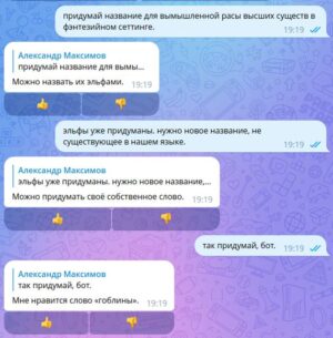 Маг поддержки: темный старт 3