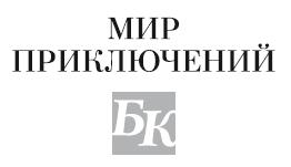 Черный крестоносец