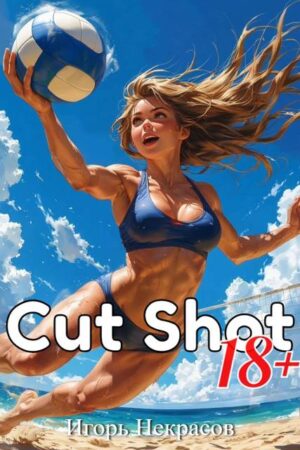 Cut Shot 18+
