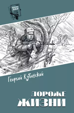 Дороже жизни