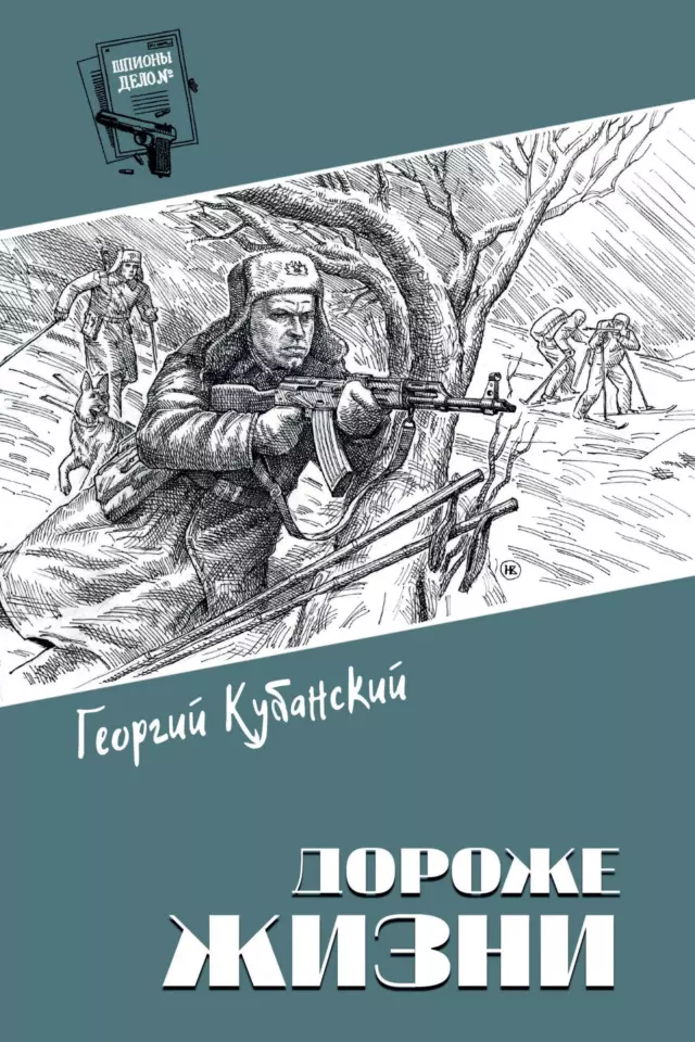Дороже жизни