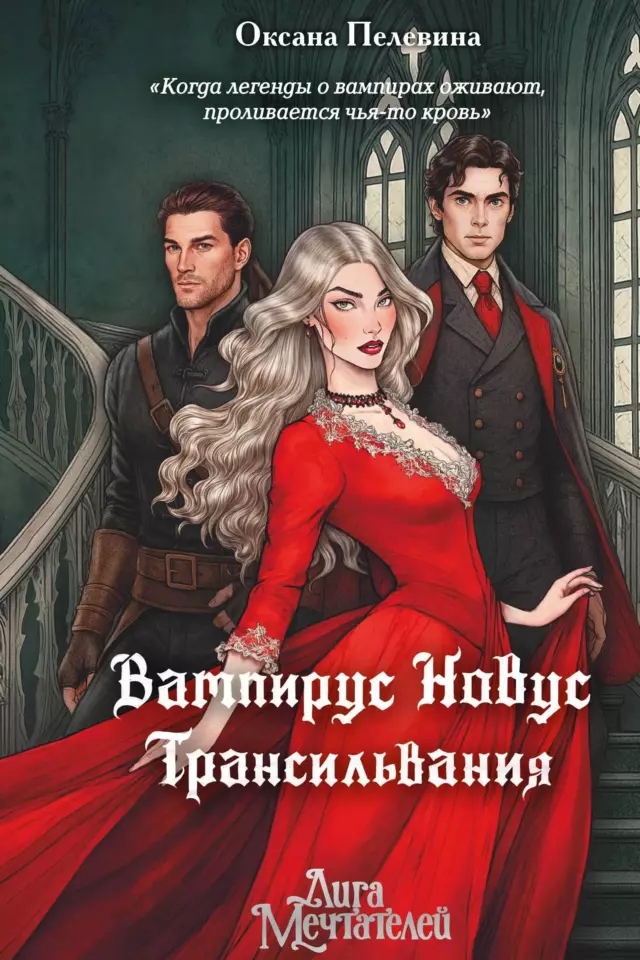 Трансильвания