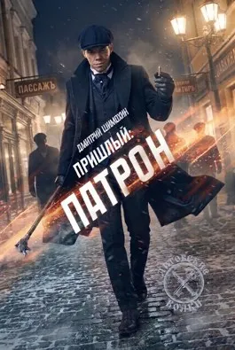 Патрон